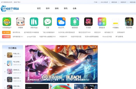 IT168下载站