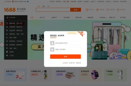 阿里巴巴实力工厂