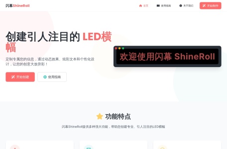 闪幕-我爱网址导航