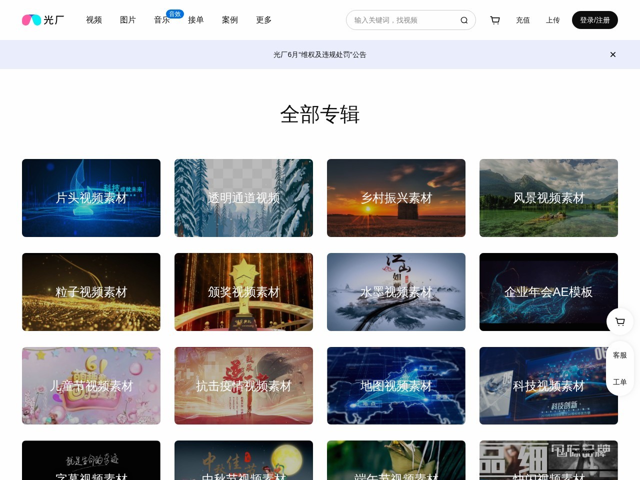 VJ师网