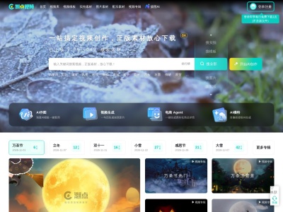 潮点视频