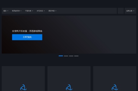 Battle暴雪游戏平台