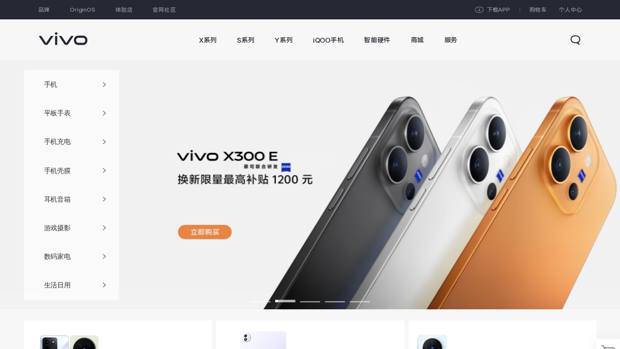 vivo商城–官方手机数码购物