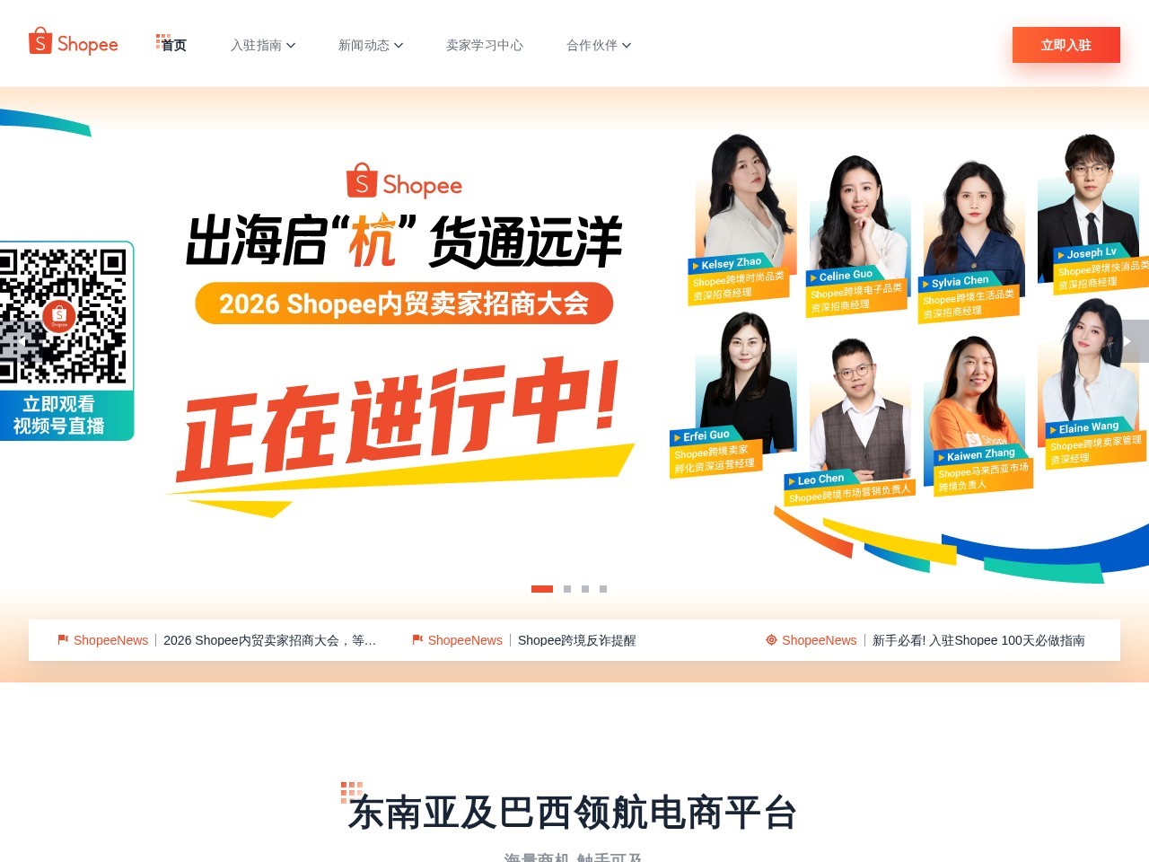 Shopee