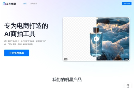 万彩商图-我爱网址导航