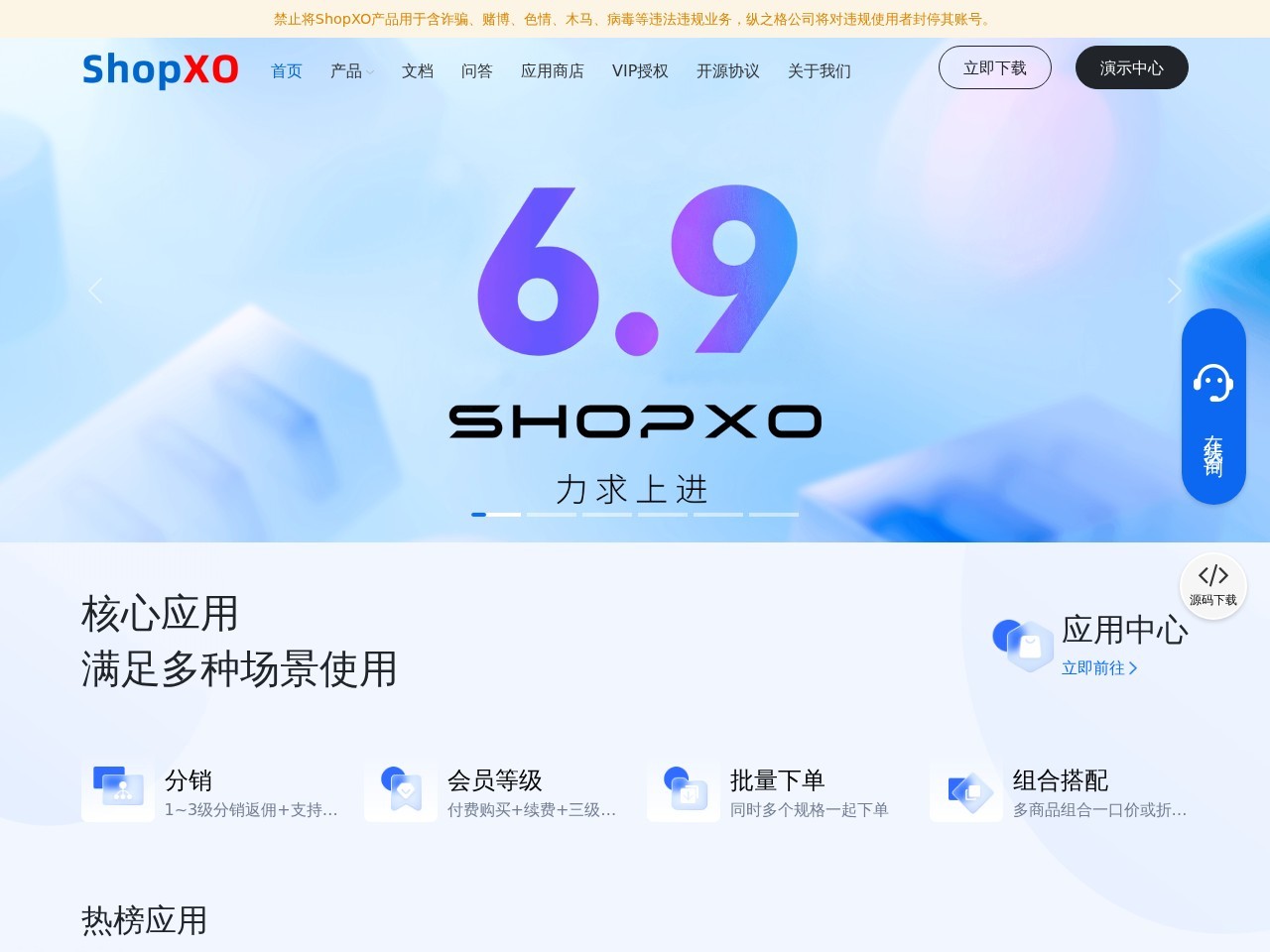 ShopXO