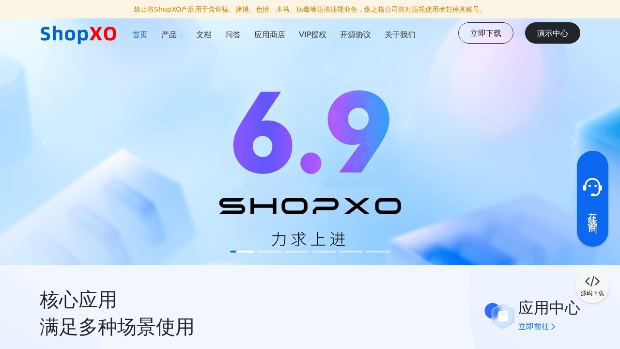 ShopXO