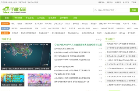 手机乐园市场