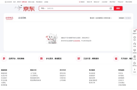 手机频道京东