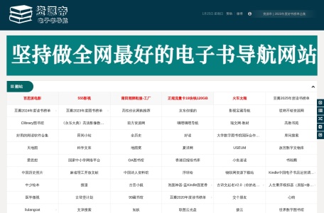 资源帝电子书导航