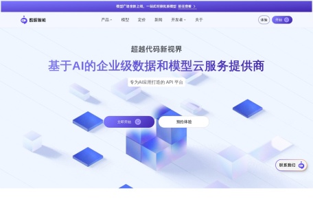 数眼智能AI