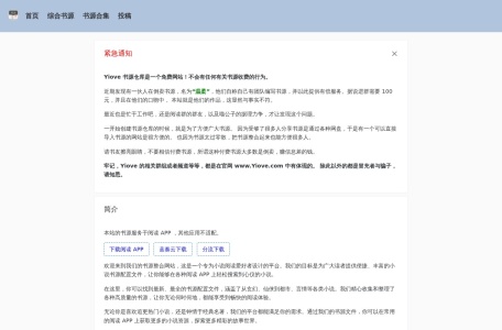 Yiove 书源仓库