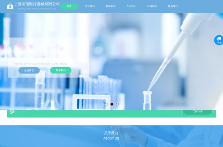 上海世翔医疗器械有限公司