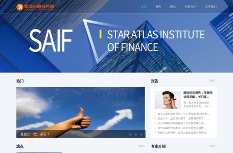 星图金融研究院-我爱网址导航