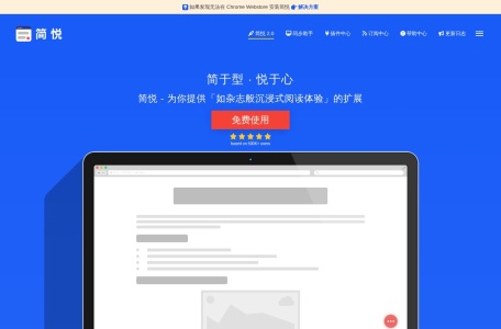 简悦SimpRead-我爱网址导航