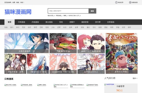 思思漫画网