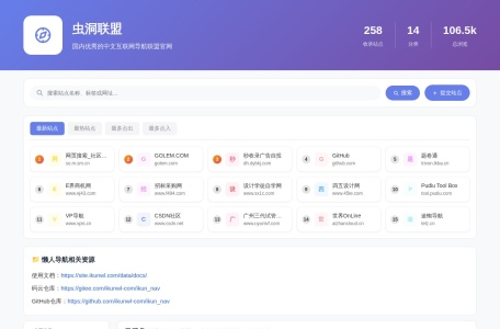 虫洞联盟