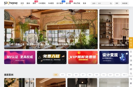 设计芝士-我爱网址导航