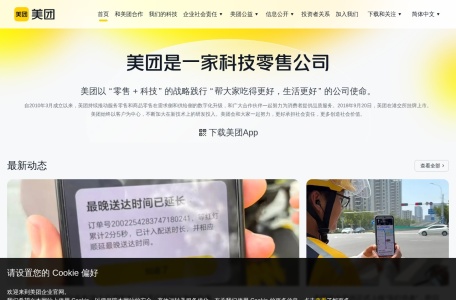 石家庄美团网