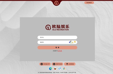 欧陆娱乐