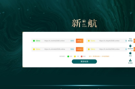 新航娱乐