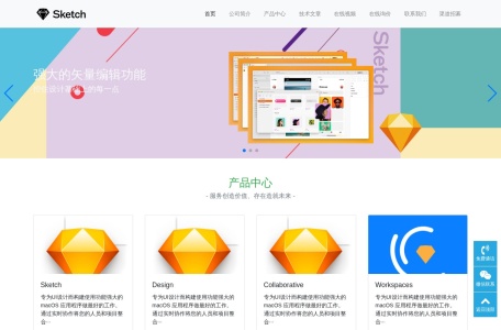 Sketch中文网