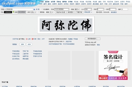 在线字体设计