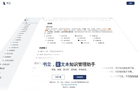 书立-我爱网址导航