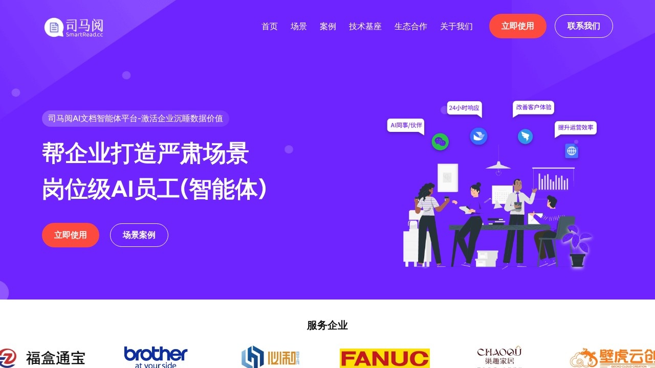 AI读报告/合同/论文