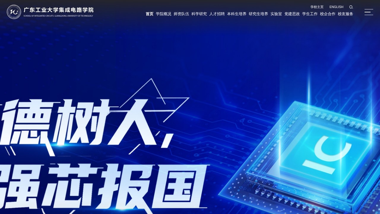 广东工业大学微纳加工平台