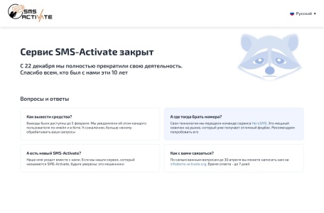 Sms-Activate