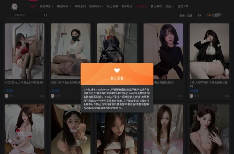森萝写真网