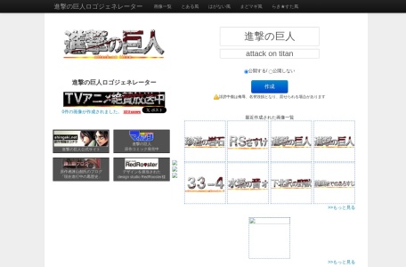 进击的巨人