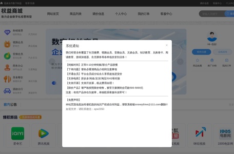 瑆箫数字权益
