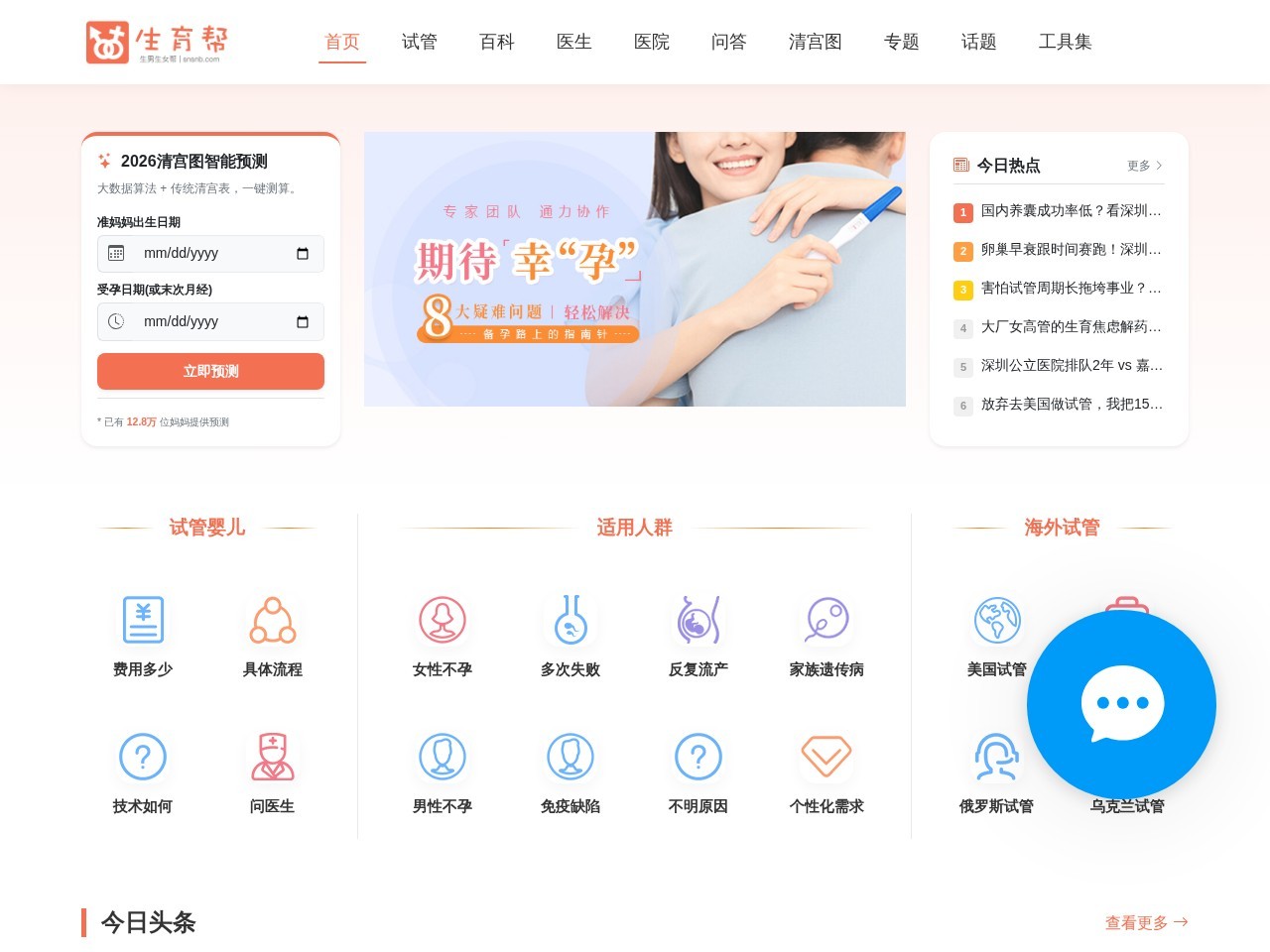 生男生女帮网站