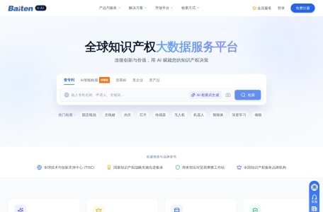 查专利就上佰腾网