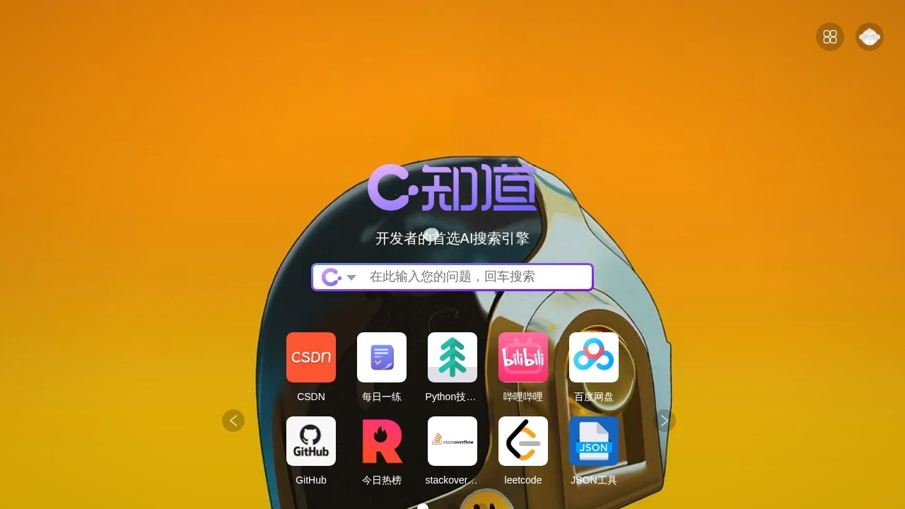 C 知道