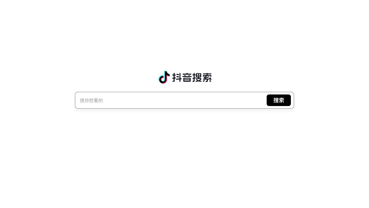 抖音搜索