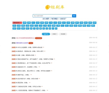 短剧库