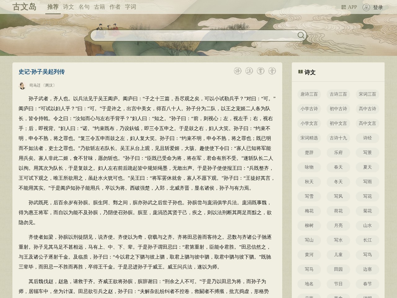 古诗文门户网站