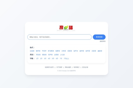 搜谱