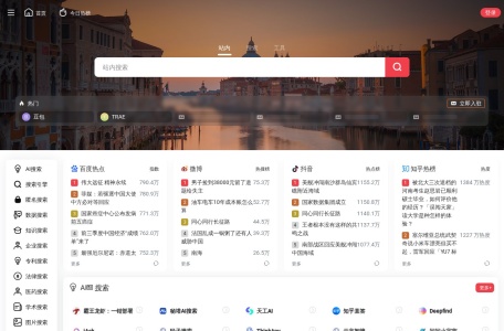 终极搜索