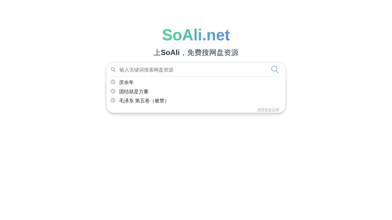 SoAli