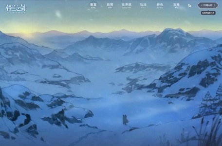 《铃兰之剑》官网