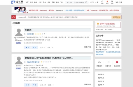 SoDu小说搜索