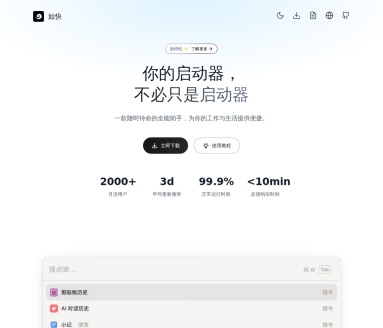 如快