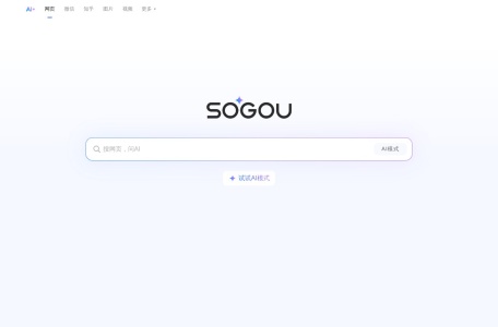 搜狗搜索引擎