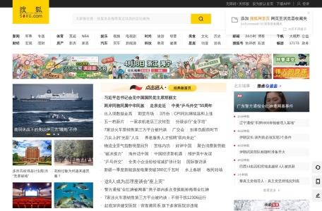 搜狐