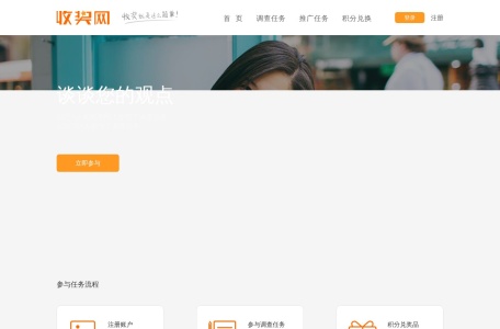 收奖网