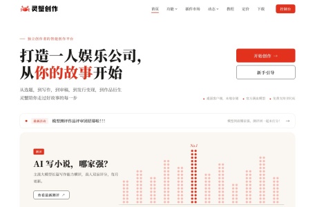 灵蟹创作